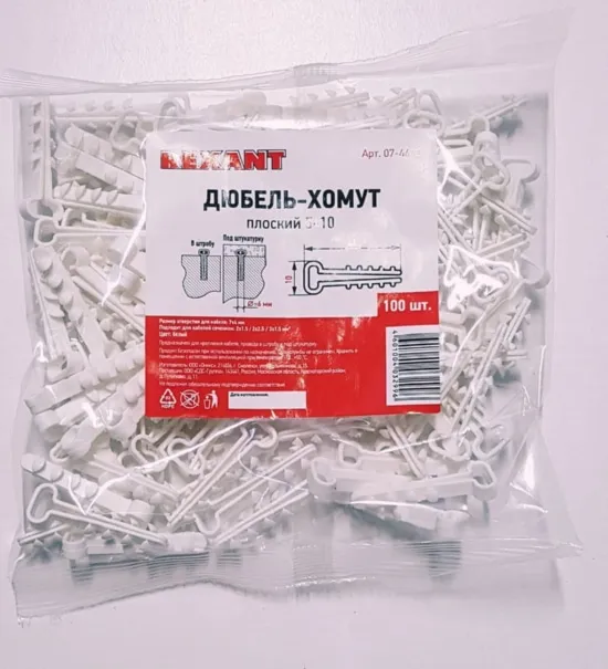 Дюбель-хомут ДХП 5х10 белый REXANT (100шт.) (аналог USMP-2), уп