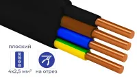 Кабель ВВГ-пнг(A)-LS 4*2,5 (ГОСТ) (плоский) -0,66 (отмотка)