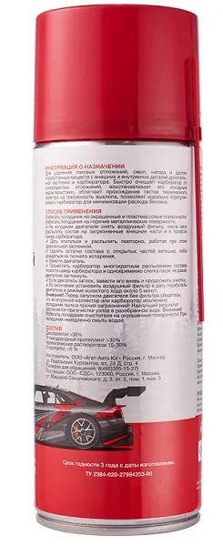 Очиститель карбюратора аэро 520 мл, 85-0051