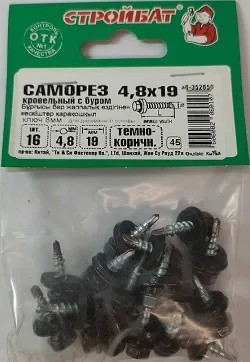 Саморез кровельный 4,8*19 темно-коричн. со сверлом (16 шт.) (Стройбат), уп