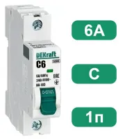 Автоматический выключатель ВА-103 C 6/1 6кА Dekraft