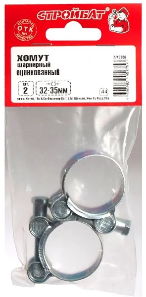 Хомут шарнирный 32-35мм (белый цинк 2шт), уп