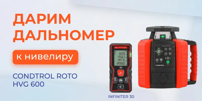 Дарим дальномер
