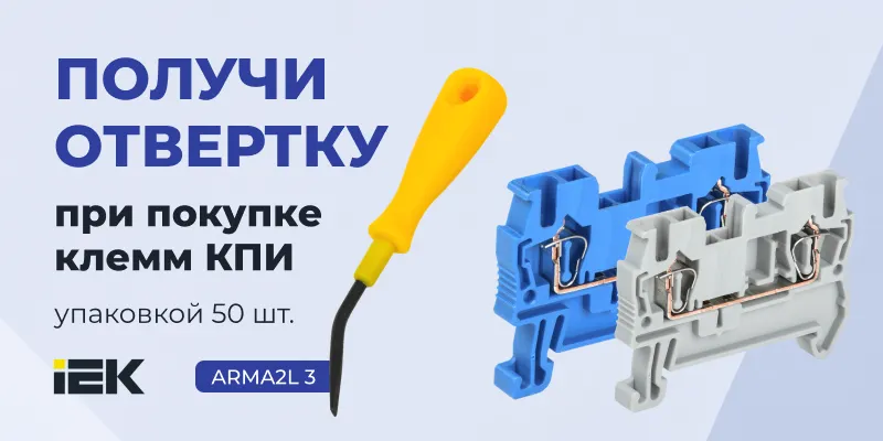 Перейти