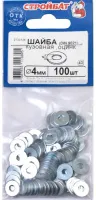 Шайба М4 увеличенная DIN9021 цинк (100 шт.) (Стройбат), уп