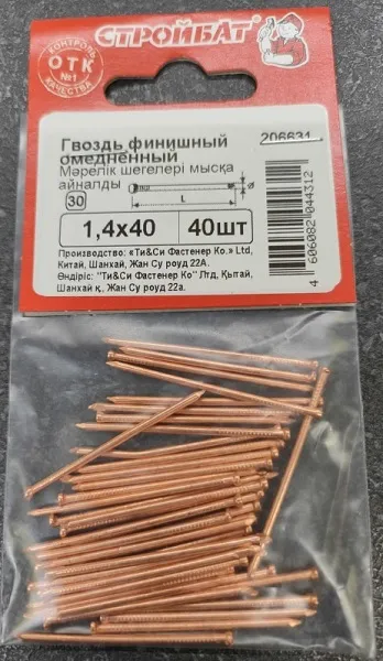 Гвозди 1,4*40 финишные медь (40 шт.) (Стройбат)