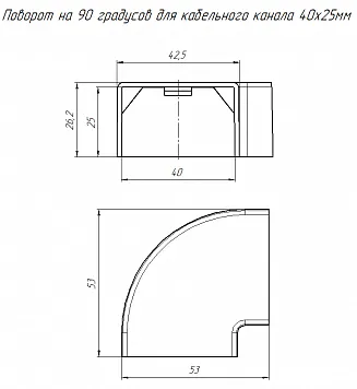 Угол плоский 40х25 мм ЧЕРНЫЙ Промрукав (4)