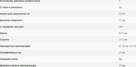 Индикатор неон синий AL-22TE 230 AC IP40 IEK