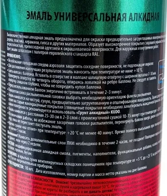 Эмаль белая глянцевая 520мл KUDO