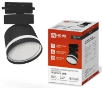 Светильник трековый 1ф. TR-GX53-TL 51RB GX53 черный с подсвет IN HOME