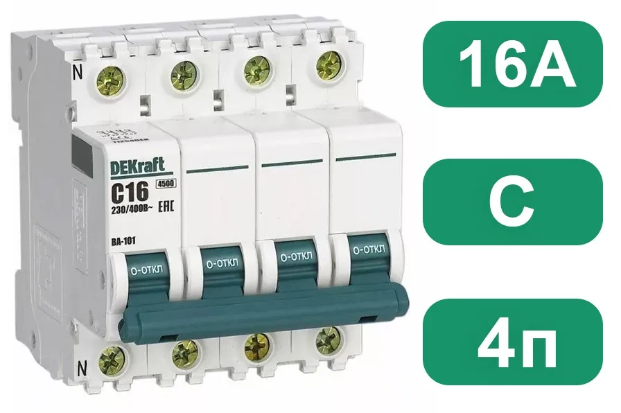 Автоматический выключатель ВА-101 C16/4 4.5кА Dekraft