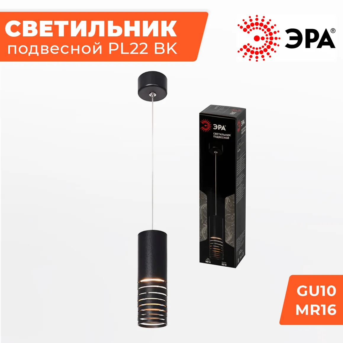 Подвесной светильник