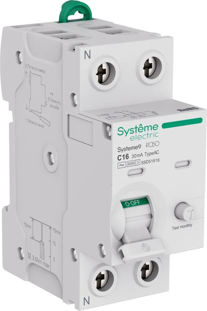 АВДТ Systeme9 C16/1N/003  30мА, тип-AC, 6kA SE