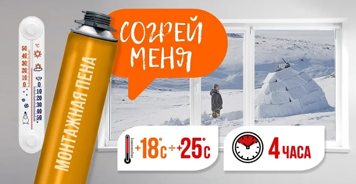 Пена монтажная 65 всесезонная (проф., 850гр.) REFIT