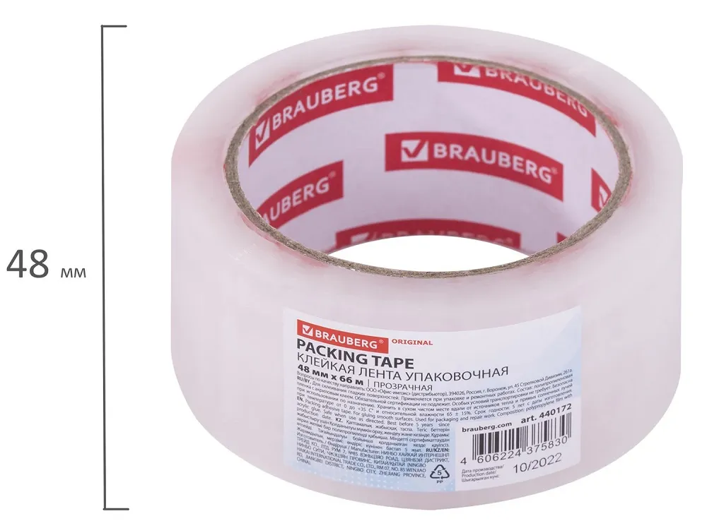 Лента клейкая прозрачная 48 мм х 66м, 45мкм BR