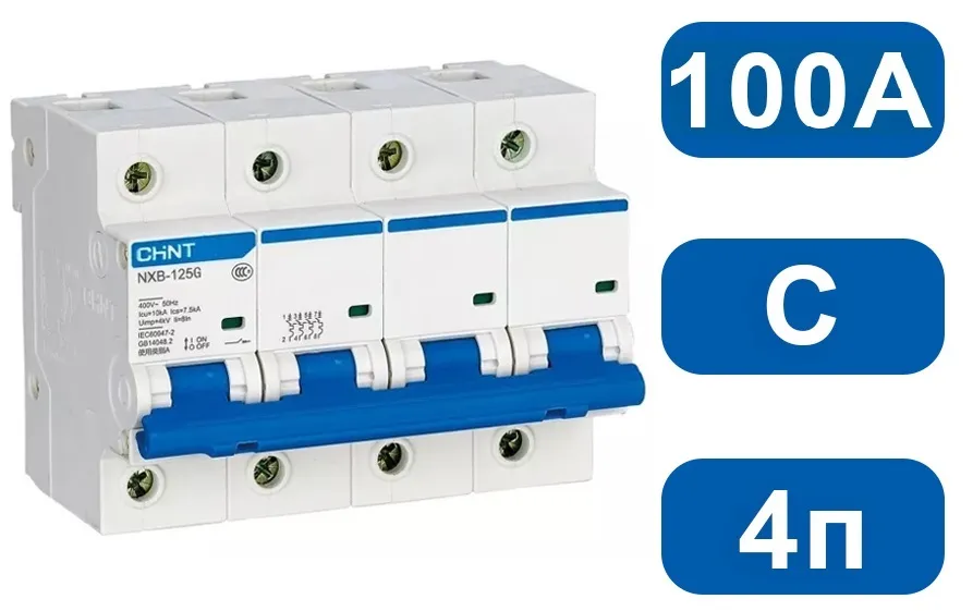 Автоматический выключатель NXB-125 C100/4 10кА CHINT