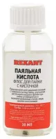 ПАЯЛЬНАЯ КИСЛОТА, 30мл, с кисточкой, флакон REXANT