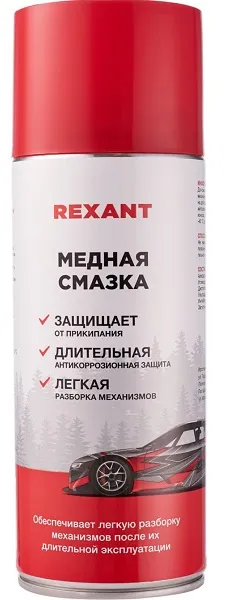 Медная смазка 520 мл