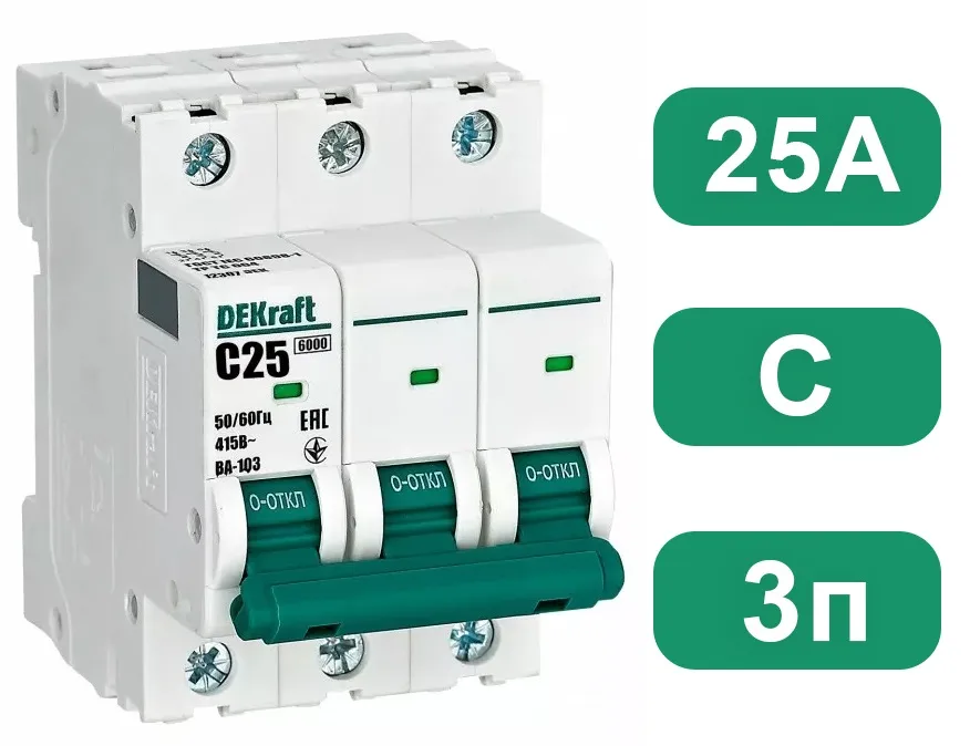 Автоматический выключатель ВА-103 C25/3 6кА Dekraft