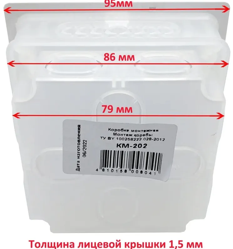 Коробка распред. с/п 95х95х53 Bylectrica (150)