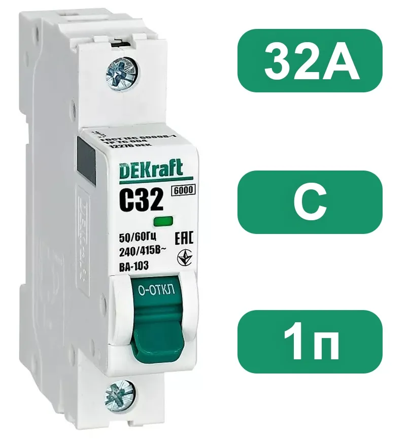 Автоматический выключатель ВА-103 C32/1 6кА Dekraft