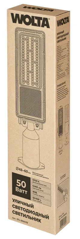Светильник уличный 50Вт 5700К IP65 6000лм с поворотным кронштейном серый 445х69х115 WOLTA