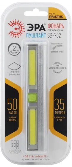 Светодиодный фонарь подсветка Пушлайт SB-702 самоклейка, 2 режима ЭРА