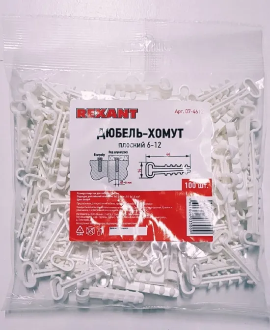 Дюбель-хомут ДХП 6х12 белый REXANT (100шт.) (аналог USMP-3), уп