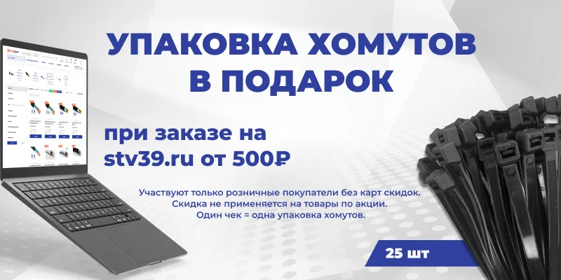 Хомуты за покупку в ИМ