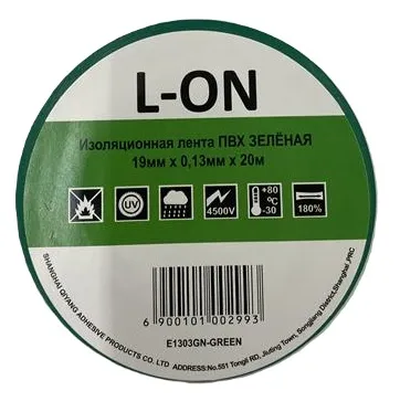 Изолента ПВХ зеленая (0.13*19*20) (L-ON)