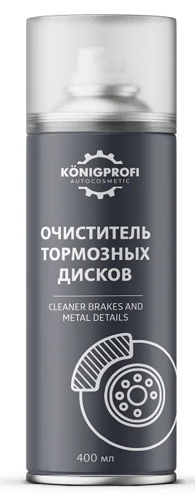 Очиститель тормозных дисков, сцепления и металла "KONIGPROFI"400мл