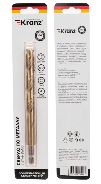 Сверло по металлу 12.0мм Р6М5 шест/хв