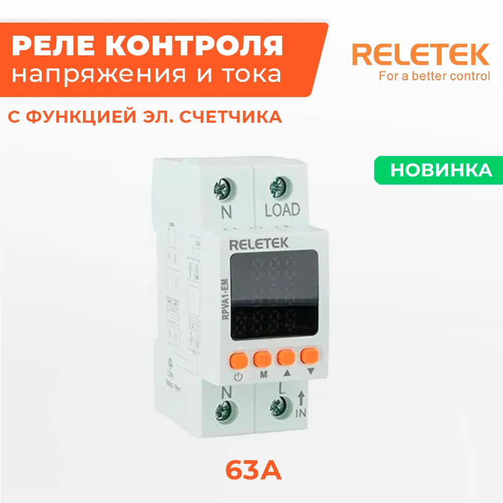 Новинка в отделе автоматики