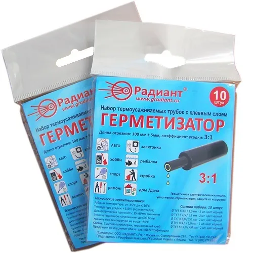 Набор клеевых термоусаживаемых трубок Радиант "Герметизатор" (10шт*100мм), уп