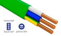 Кабель ВВГ-пнг(A)-LS 3*2,5 (ГОСТ) (плоский) (бухтами по 30м) -0,66 зелёный