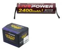 Аккумулятор 18650 с клеммами 3,7V 2400mA G70 LivePower