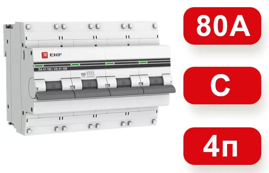 Автоматический выключатель ВА 47-100 C80/4 10кА Proxima EKF