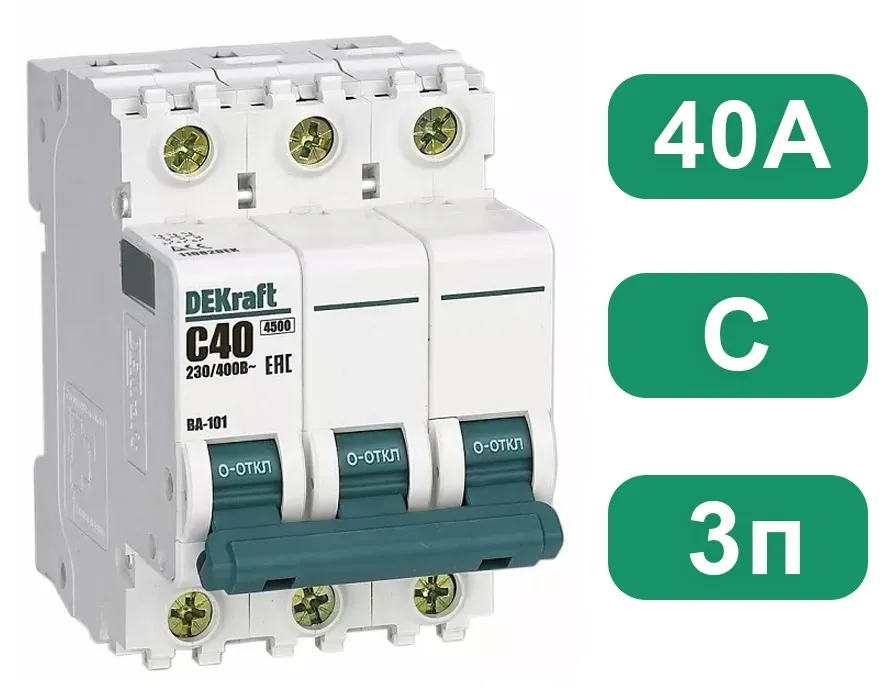 Автоматический выключатель ВА-101 C40/3 4.5кА Dekraft