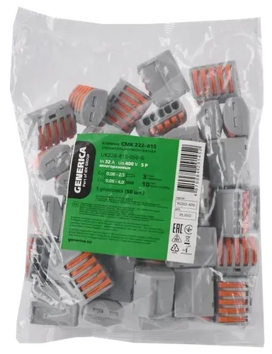 Клемма рычажковая 5 отверстий 0,08-2,5 уп50шт СМК 222-415 сер GENERICA, уп