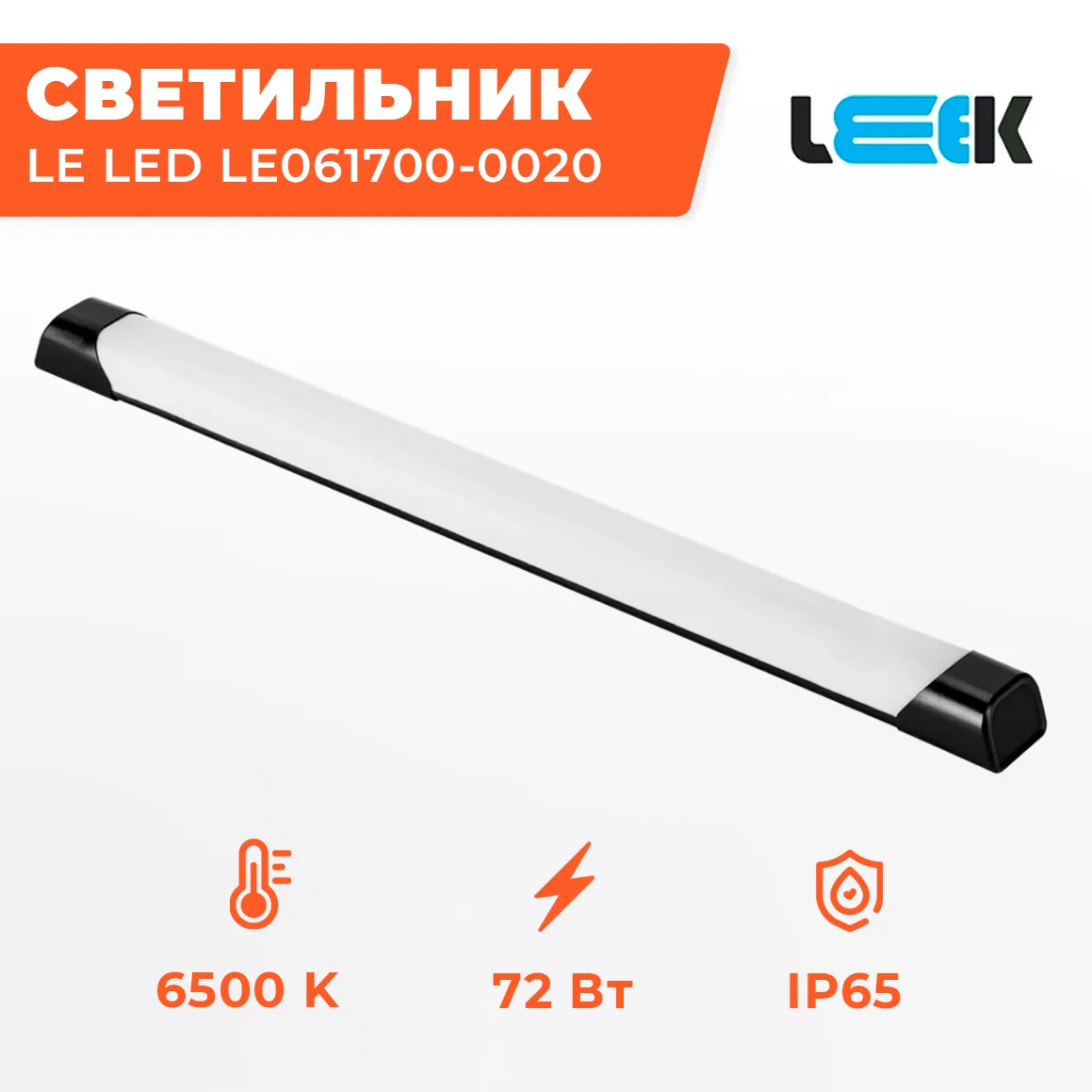 Яркий свет для работы 