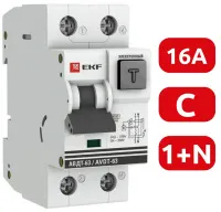 АВДТ-63 C16/1+N 30мА, тип АС, 6кА PROXIMA EKF