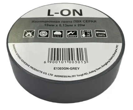 Изолента ПВХ серая (0.13*19*20) (L-ON)