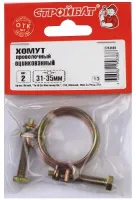 Хомут проволочный 31-35мм (цинк 2шт), уп
