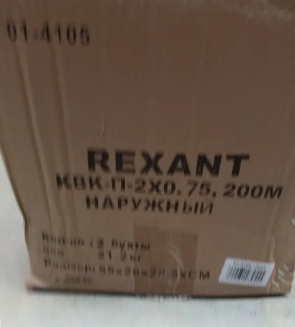 Кабель для видеонаблюдения КВК-П-2 + 2х0,75мм2, 200м., черный, OUTDOOR REXANT