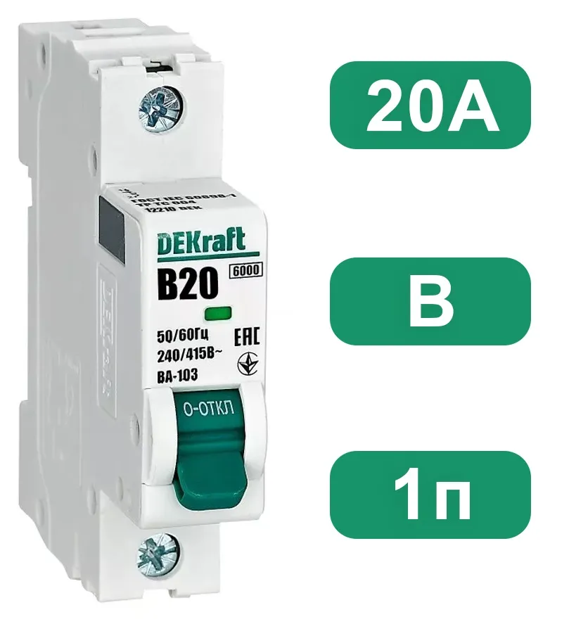 Автоматический выключатель ВА-103 B20/1 6кА Dekraft