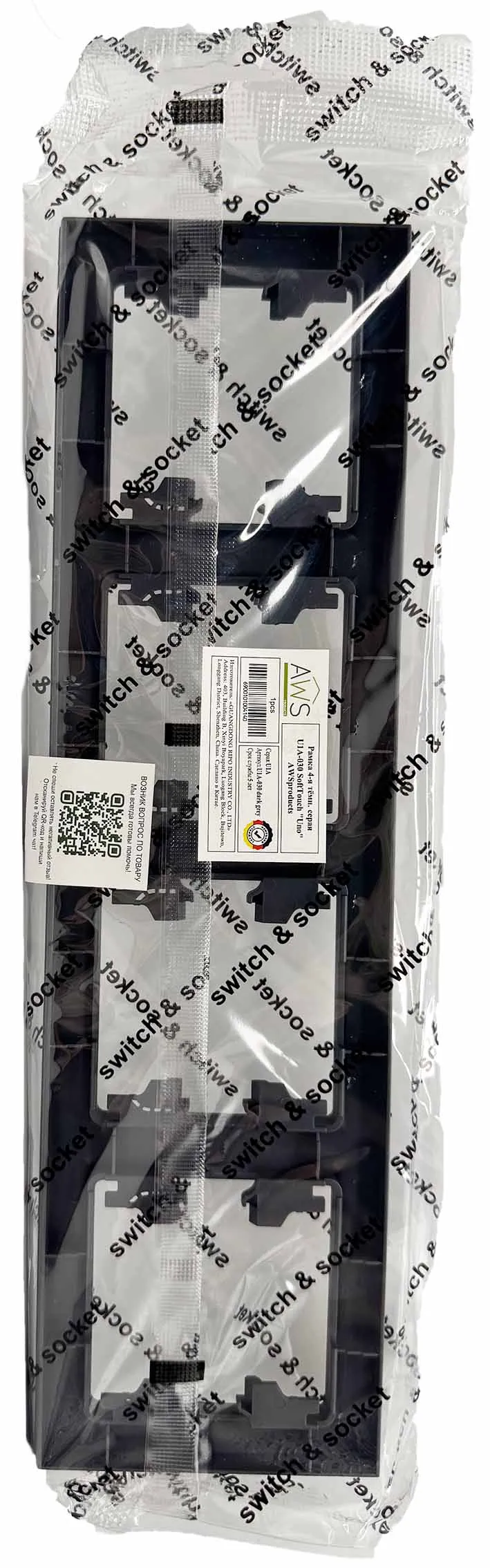Рамка 4-я тёмн. серая горизонтальная U1A-030 Софт-тач "Уно" AWSproducts