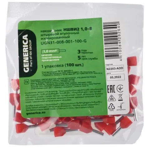 Наконечник НШВИ2 1,0-08 (100шт.) (GENERICA), уп