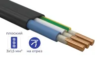 Кабель ВВГ-пнг(А)-LSLTx 3*1,5 -0,66 (плоский)