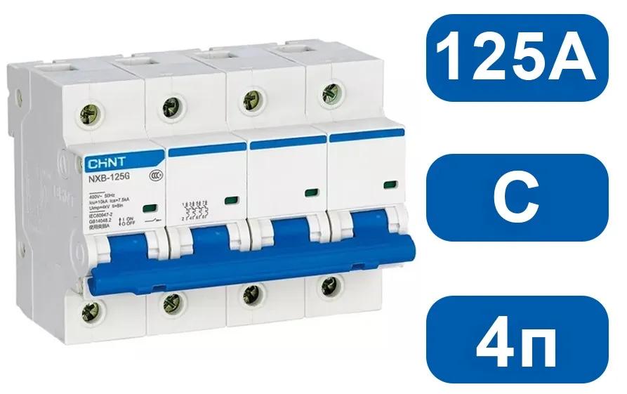 Автоматический выключатель NXB-125 C125/4 10кА CHINT