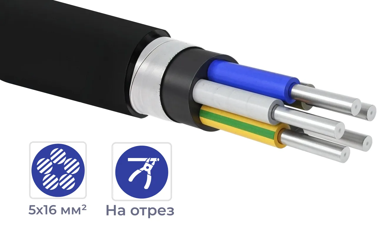 Кабель АПВБШв 5* 16 (1кв)